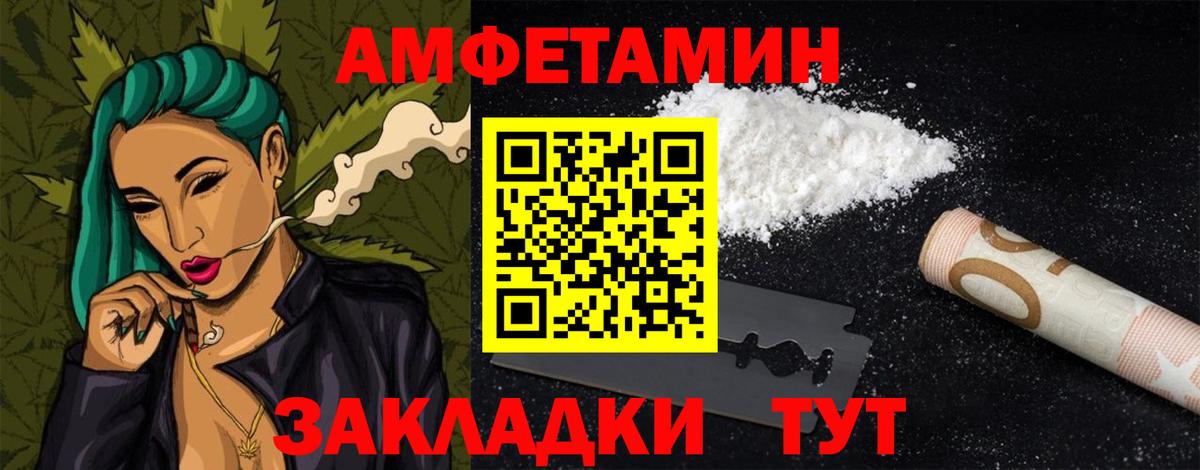 Amphetamine 97% Тихвин