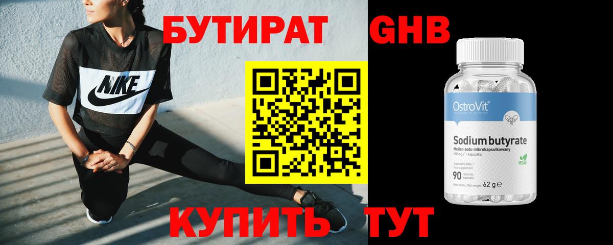 Бутират оксана Тихвин