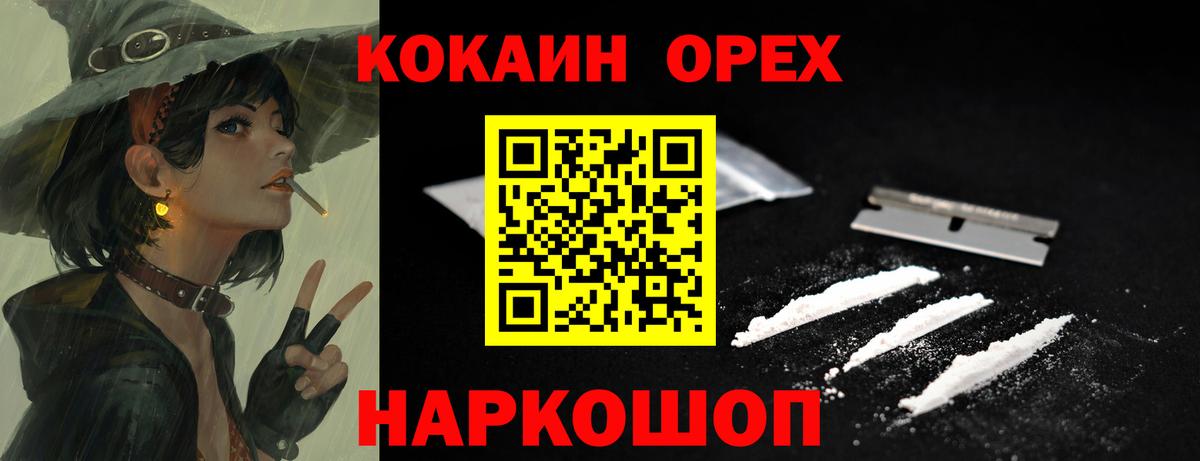 COCAIN Fish Scale Тихвин
