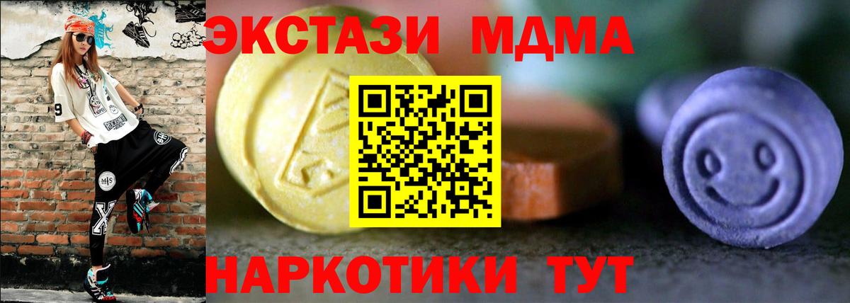Экстази TESLA  Экстази  Вход с VPN  мега   ЭКСТАЗИ таблы  Тихвин 
