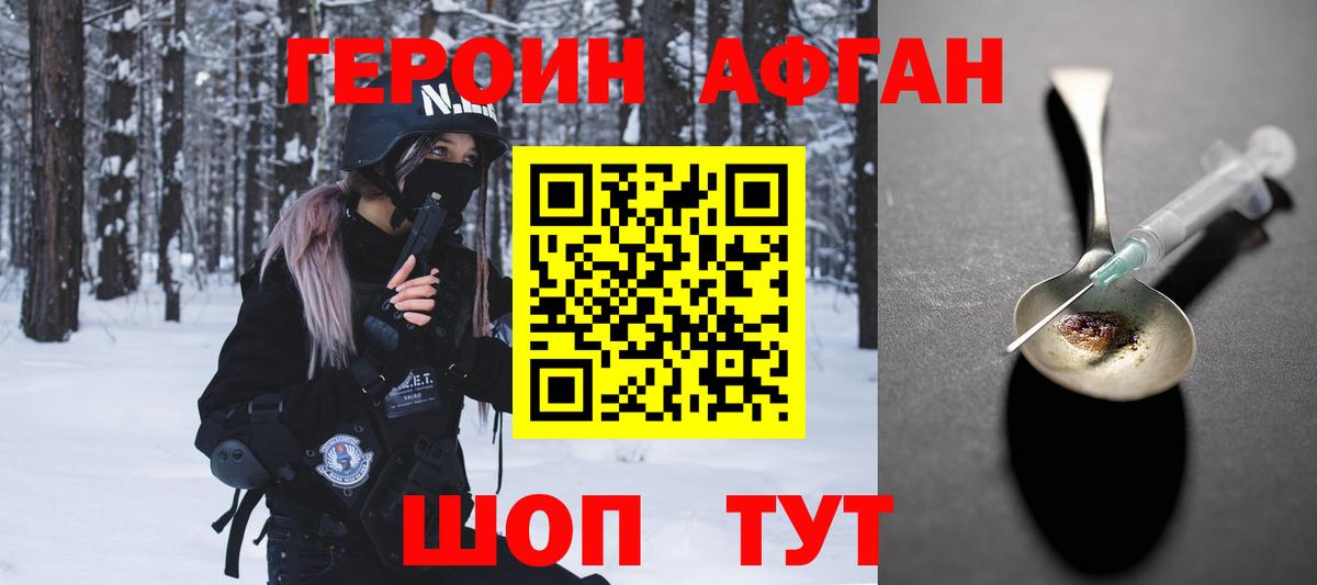 ГЕРОИН герыч  Вход с VPN  Тихвин 