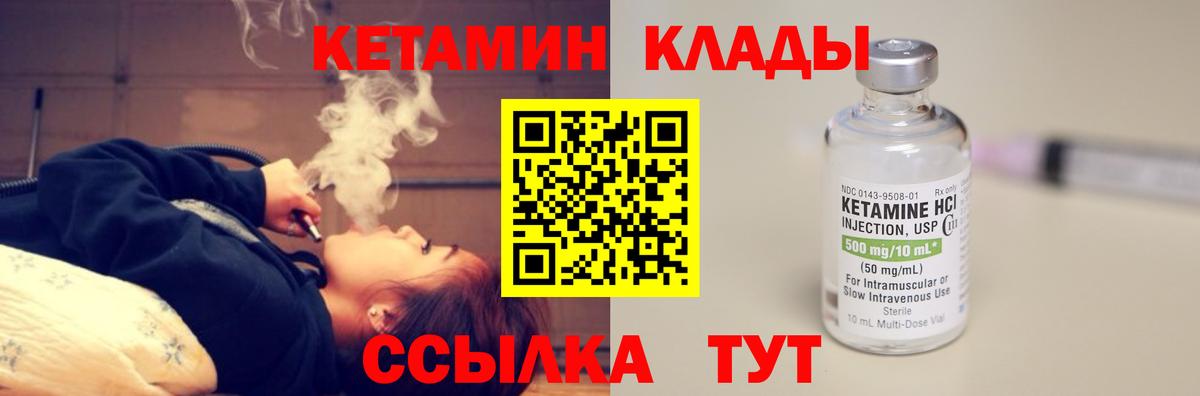 Кетамин ketamine  Вход с VPN  Тихвин  КЕТАМИН ketamine 