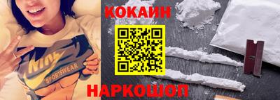 кокаин перу Лесосибирск