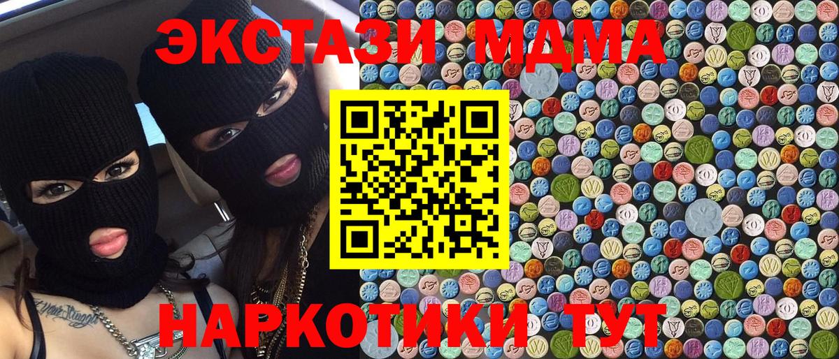 МДМА молли Тихвин