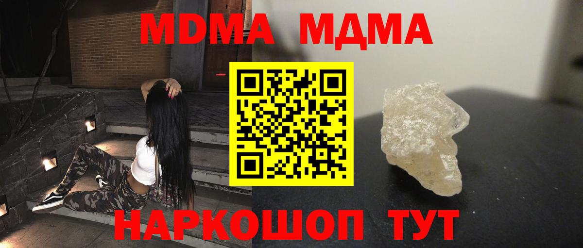 Тихвин  MDMA VHQ  Вход с VPN 