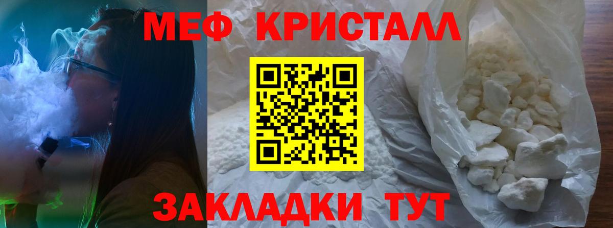 Меф мука Тихвин