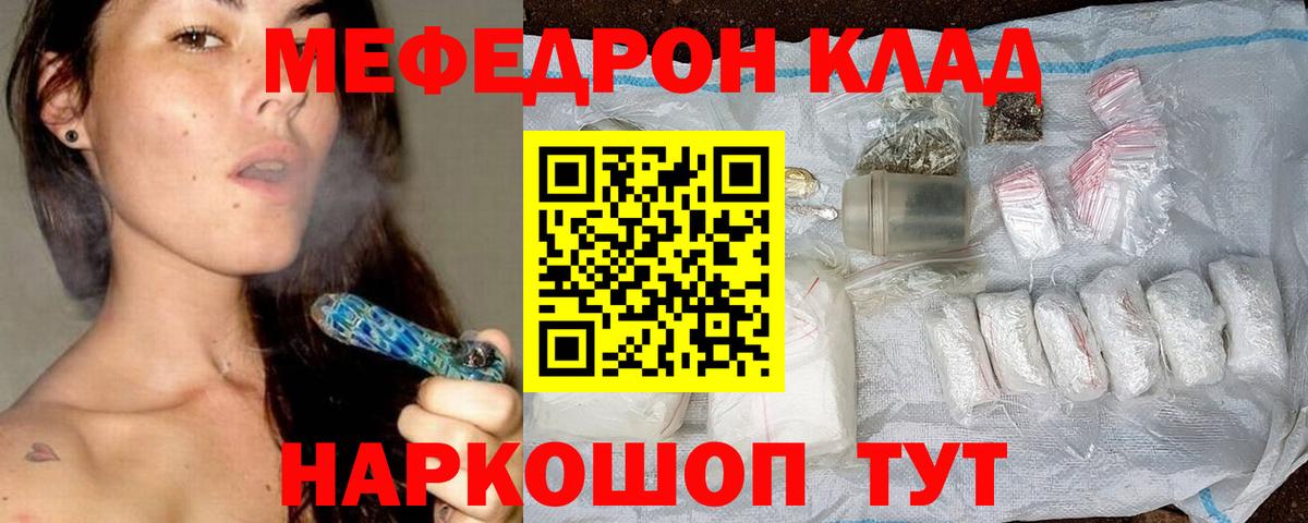МЕФ мяу мяу  МЕФ  купить наркотик  Вход с VPN  Тихвин  МЕФ 