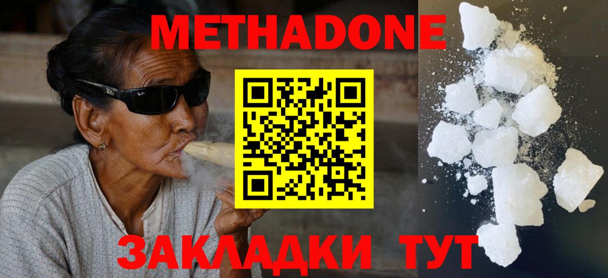 МЕТАДОН мёд Тихвин