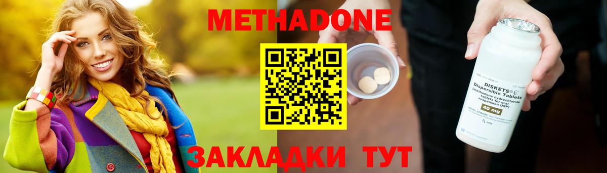 мориарти формула  Метадон кристалл  Вход с VPN  МЕТАДОН мёд  Тихвин 