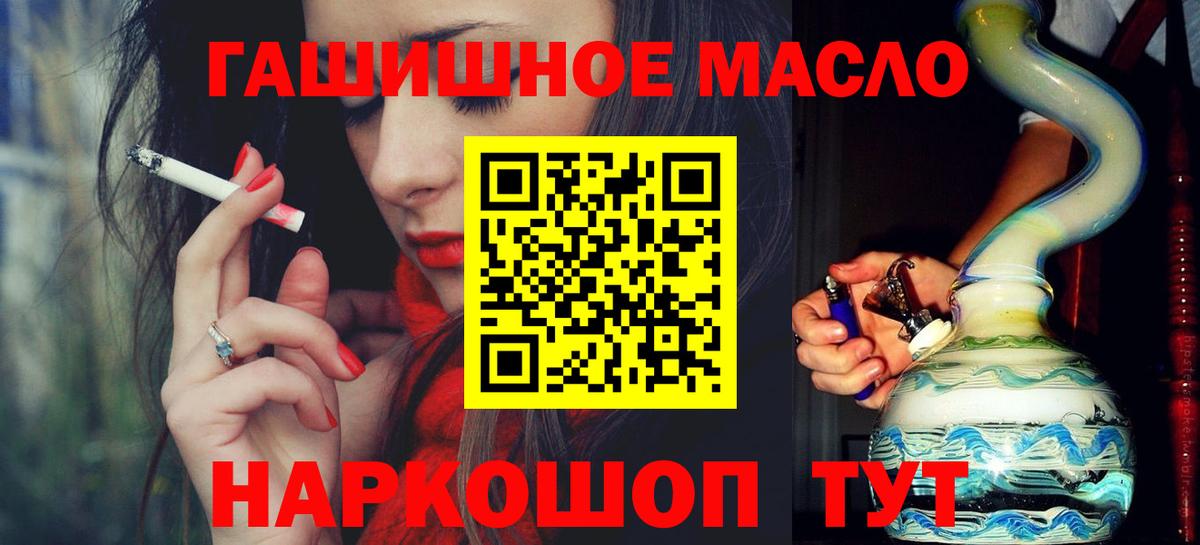 Дистиллят ТГК гашишное масло Тихвин