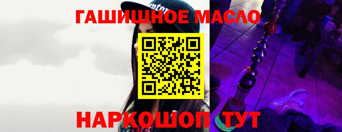 Дистиллят ТГК гашишное масло  Вход с VPN  где продают наркотики  Тихвин 