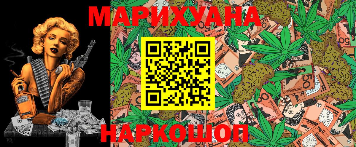 Канабис White Widow  Бошки марихуана Ganja  Вход с VPN  Конопля индика  Тихвин 